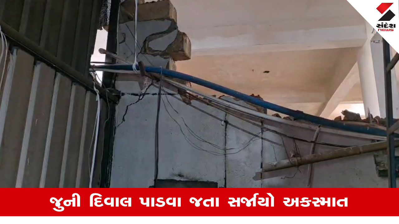 ગોંડલમાં દિવાલ પાડતી વખતે અકસ્માત: એક શ્રમિકનું કરુણ મોત. Kotda Sangani માં ઘટના.