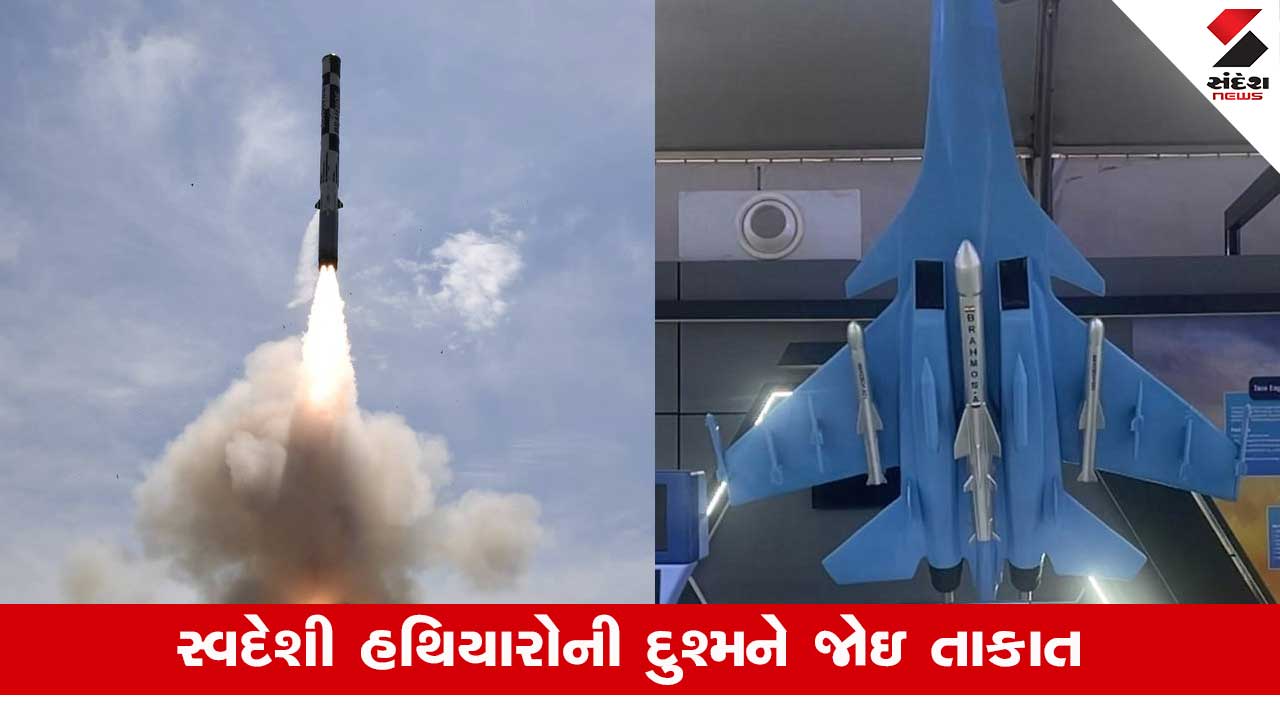 Operation Sindoor: Brahmos મિસાઇલે કમાલ કરી, IAF-NAVY દ્વારા મિસાઇલની વધુ ખરીદી કરવામાં આવશે.