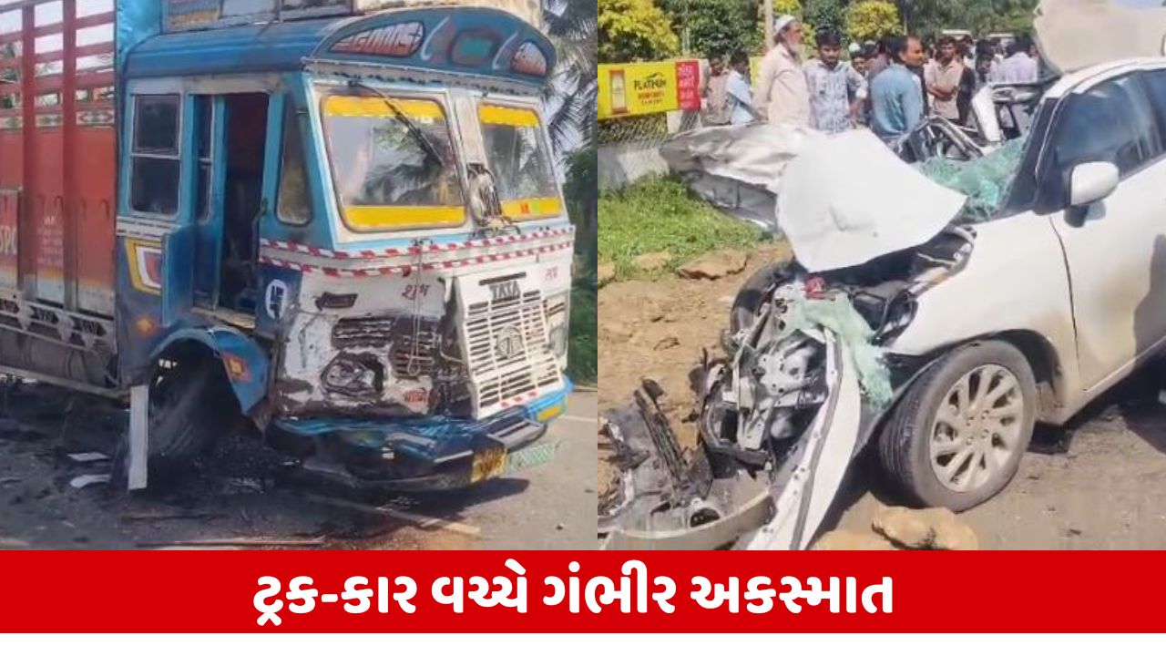 સોમનાથ-પોરબંદર હાઈવે પર ટ્રક-કાર અકસ્માતમાં 1નું મોત, પરિવાર દ્વારકા જઈ રહ્યો હતો.