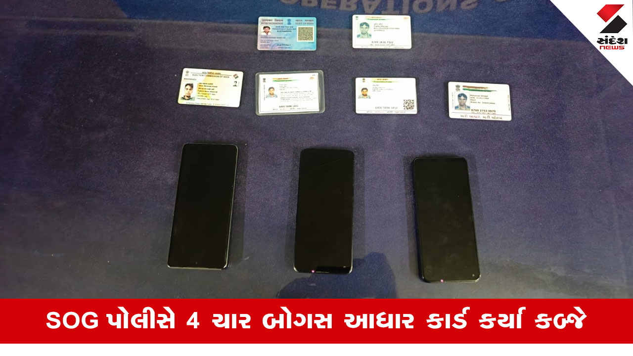 સુરતમાં હિન્દુ નામ ધારણ કરી રહેતા બે મુસ્લિમ યુવકોની અઠવાલાઇન્સમાંથી ધરપકડ, બોગસ આધાર કાર્ડ પણ મળ્યા.