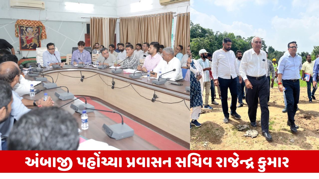 ભાદરવી પૂનમ મહા મેળો ૨૦૨5: અધિકારીઓની સાથે મીટીંગો, વહીવટીતંત્ર શ્રદ્ધાળુઓની સુવિધા માટે સજ્જ.