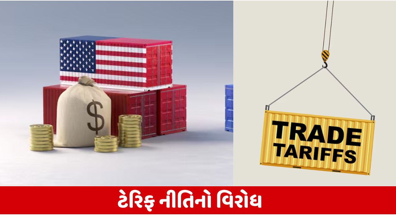 Trump Tariff: અમેરિકાની ટેરિફ નીતિ સામે ભારત સહિત કયા દેશો જોડાયા? રશિયા સાથેના સંબંધને લઇ અમેરિકાની ચેતવણી.