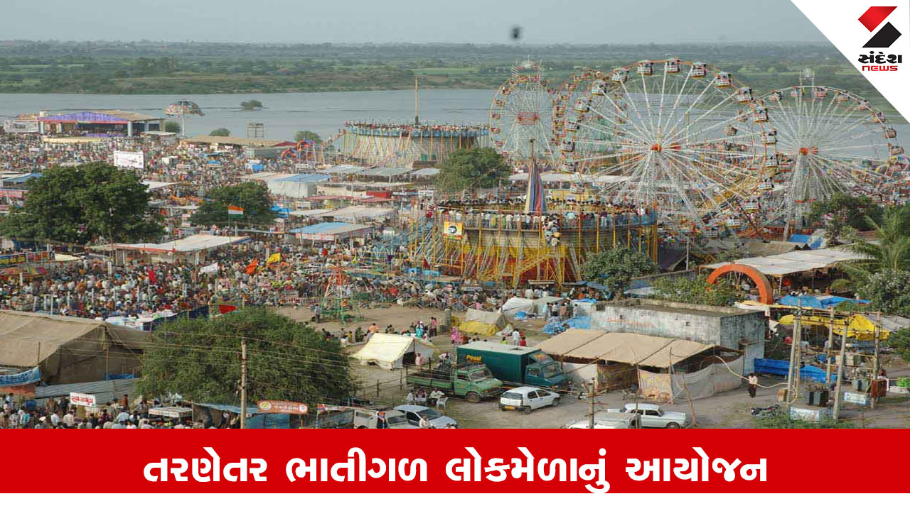 Surendranagar News : તરણેતર ખાતે 26 થી 29 ઓગસ્ટ દરમિયાન ભાતીગળ લોકમેળાનું આયોજન