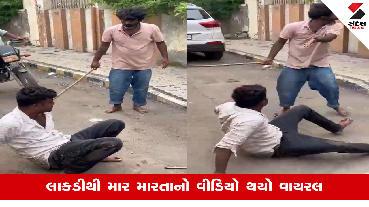 Rajkotના લક્ષ્મીનગર અંડરબ્રિજ પાસે યુવકને જાહેરમાં માર મારતો વીડિયો વાયરલ