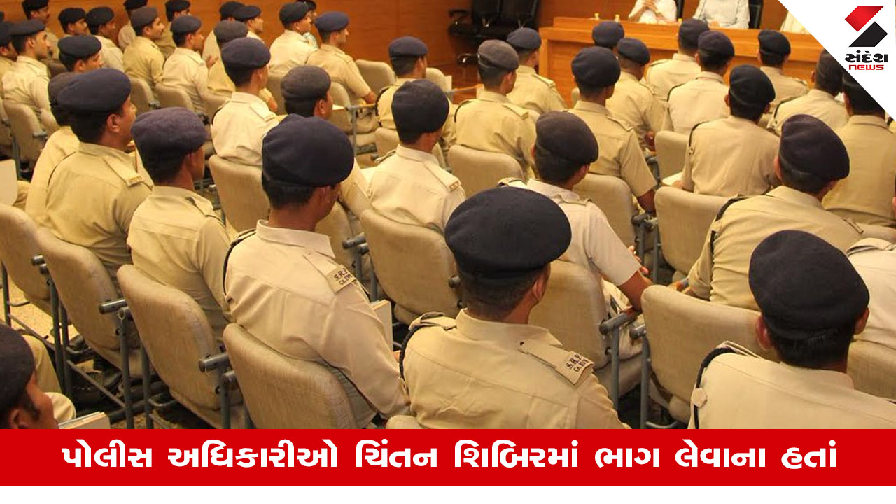 Gujarat News:તિરંગા યાત્રાને કારણે ધરમપુર ખાતે યોજાનારી IPS અધિકારીઓની ચિંતન શિબિર મોકૂફ