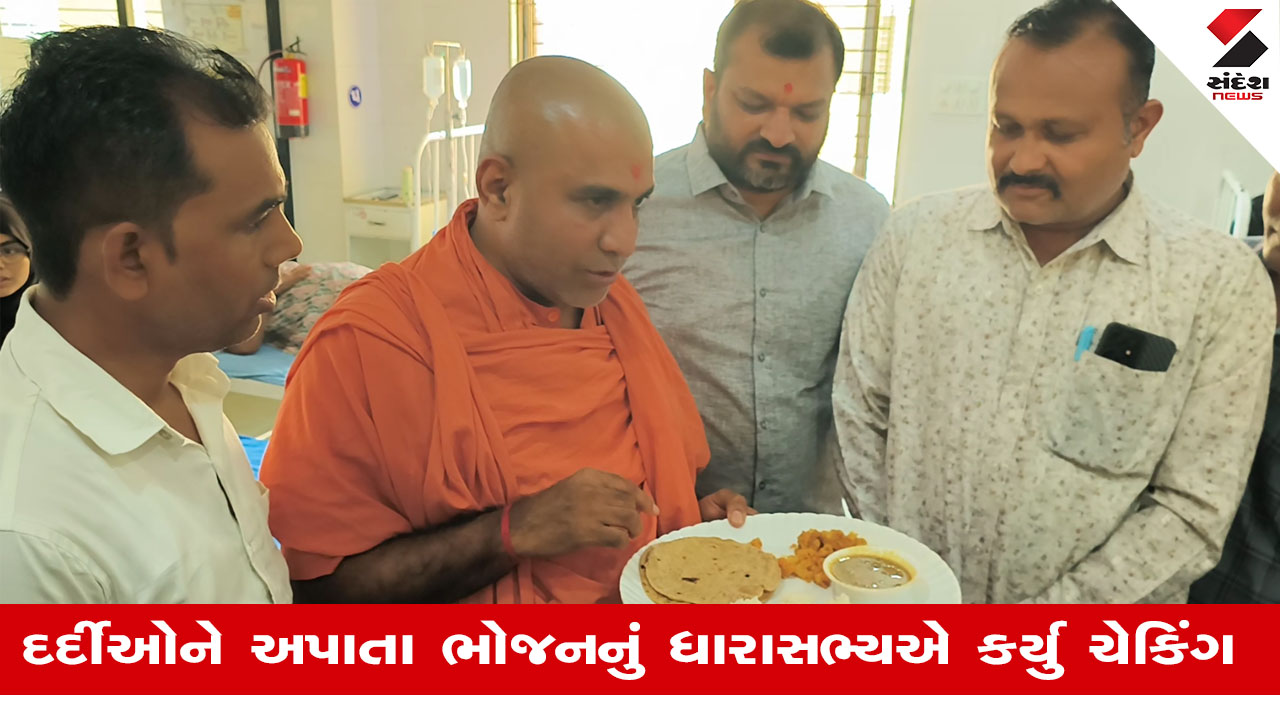 Jambusar: ધારાસભ્ય દેવકિશોર સ્વામીની સબ ડિસ્ટ્રિક્ટ હોસ્પિટલની સરપ્રાઈઝ વિઝીટ, દર્દીઓને મળતી સુવિધાઓનું નિરીક્ષણ કરાયું.