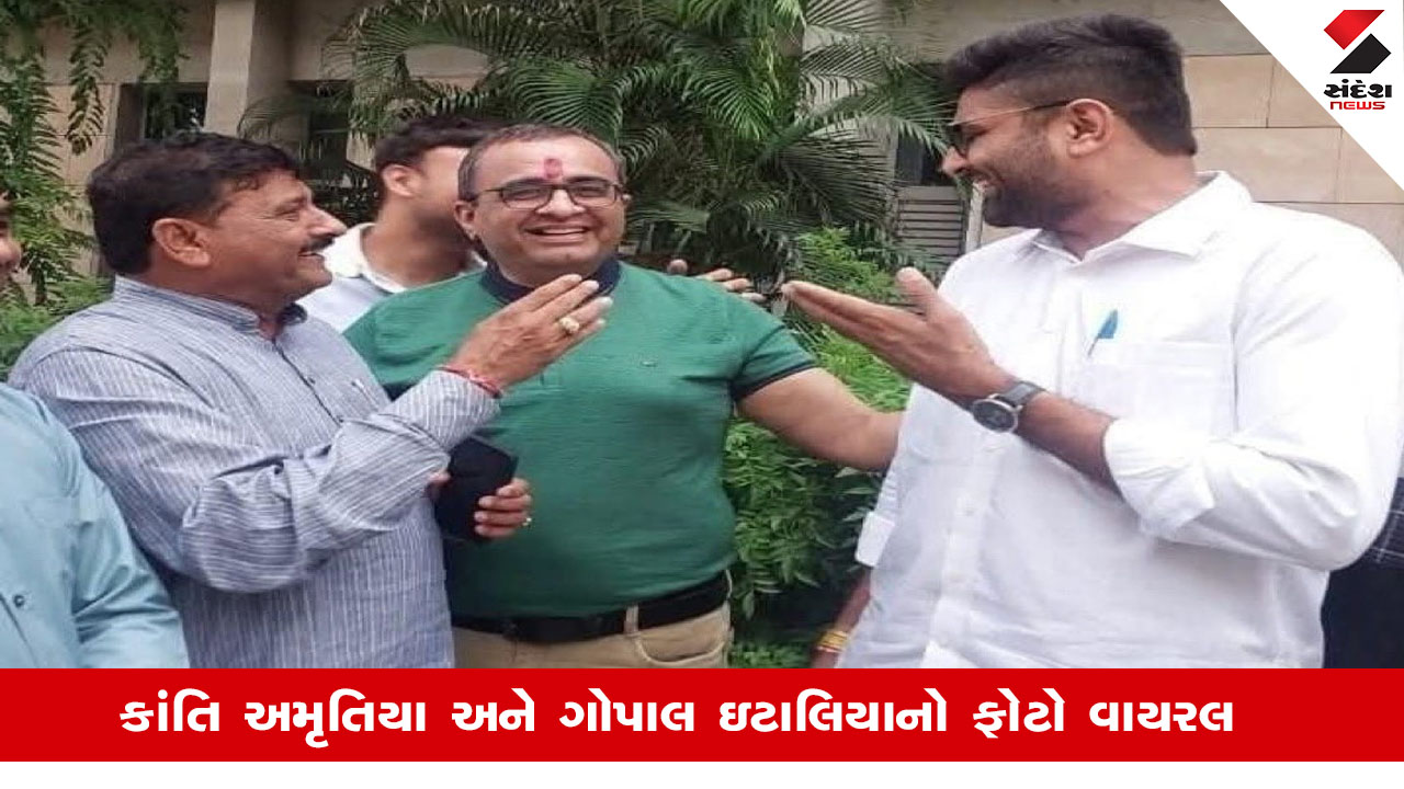 Gujarat News: રાજીનામું આપવાના રાજકીય સ્ટંટ બાદ ગાંધીનગરમાં કાંતિ અમૃતિયા અને ગોપાલ ઈટાલિયાનું ઈલુ ઈલુ