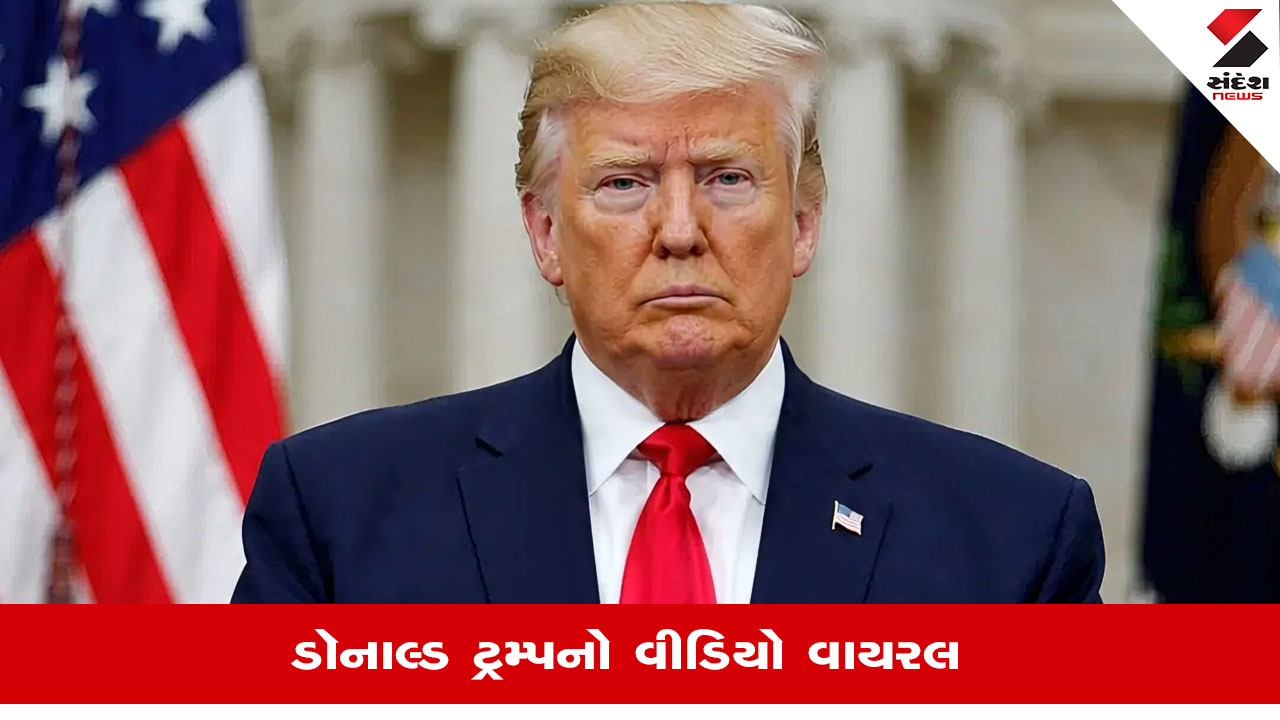 Donald Trumpના વિચિત્ર ઈશારા: અમેરિકી રાષ્ટ્રપતિએ સાંકેતિક ભાષામાં શું કહ્યું, કોને કર્યો ઈશારો?