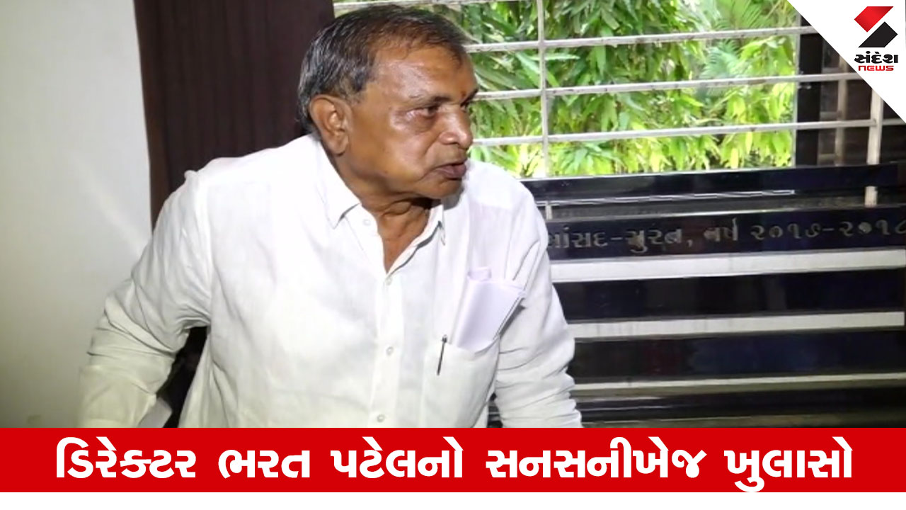 સુરત ન્યૂઝ: સુમુલ ડેરીનો વિવાદ વધ્યો, ક્રાઇમ બ્રાન્ચે ચાર ડિરેક્ટરોને પૂછપરછ માટે બોલાવ્યા.