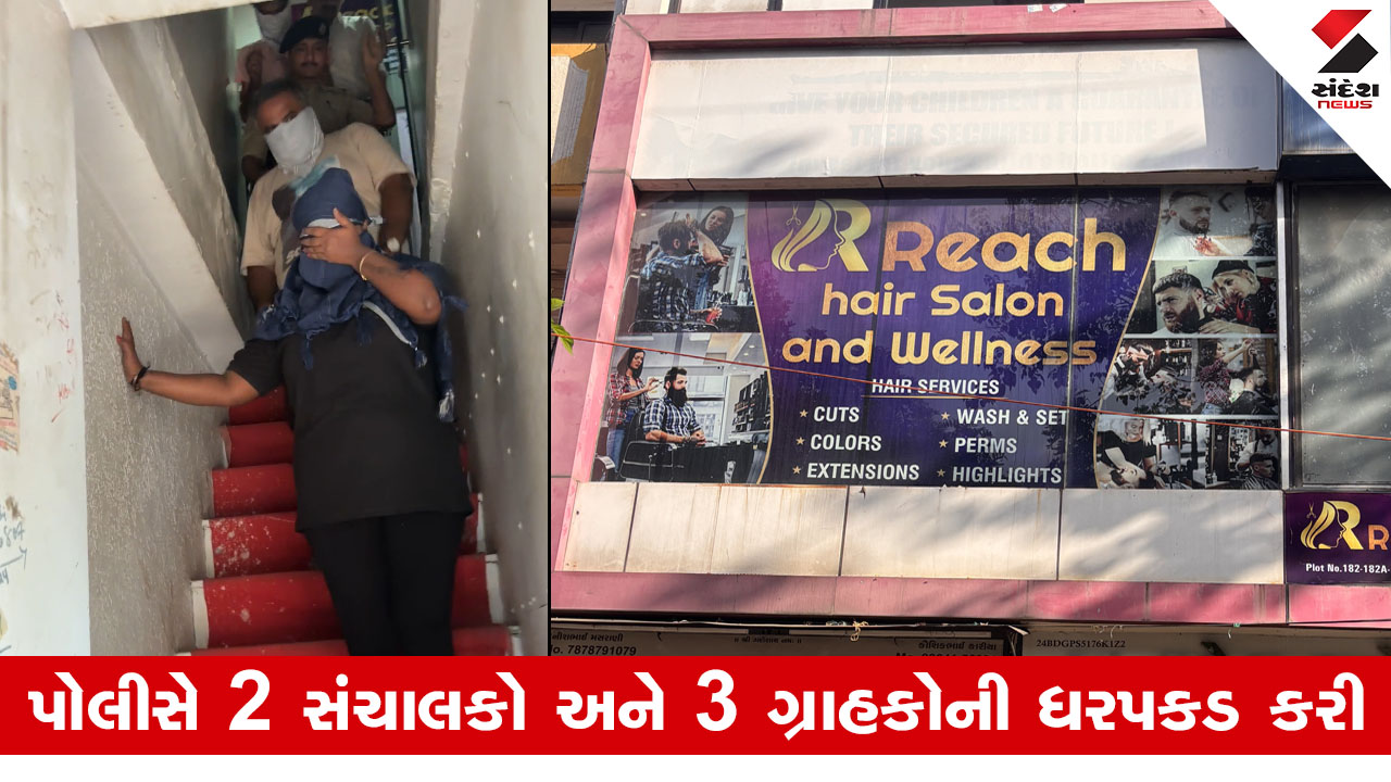 Surat News : સુરત પોલીસને મળી મોટી સફળતા, સ્પાની આડમાં ચાલતું કૂટણખાનું ઝડપાયું