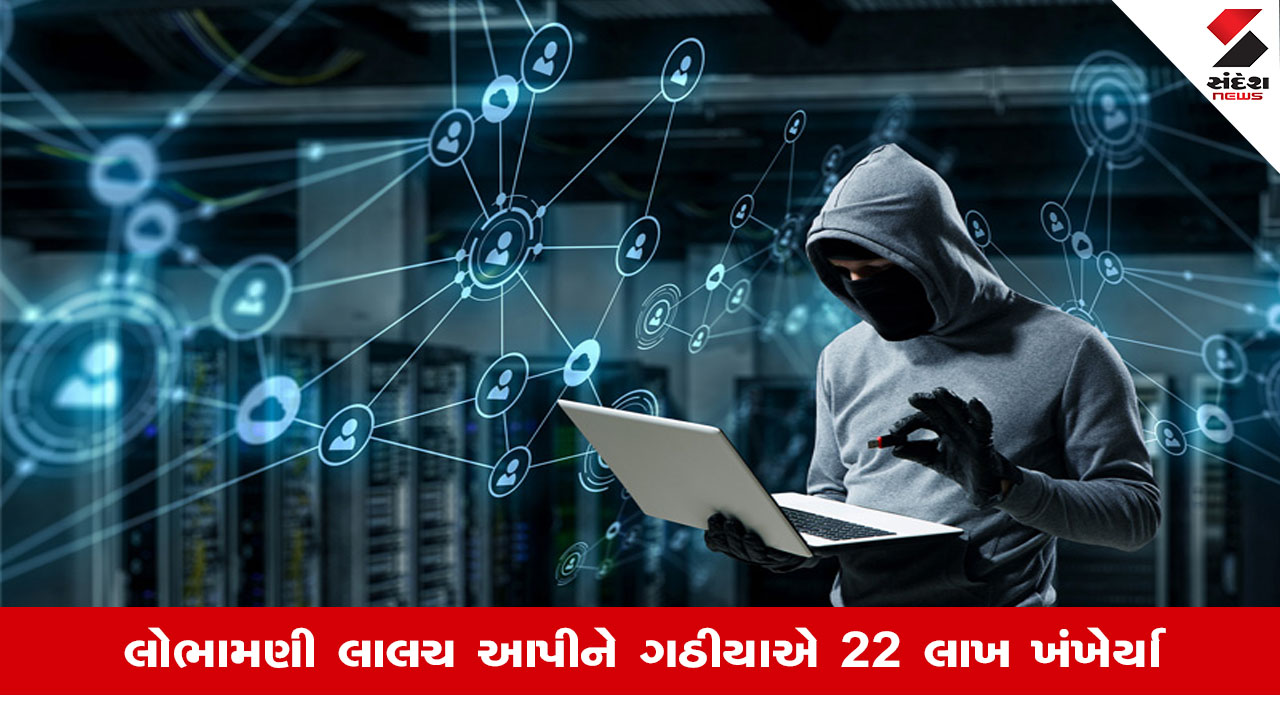 Junagadh News: 10 હજાર સિમેન્ટની થેલીનો ઓર્ડર આપો તો ત્રીસ ટકા ડિસ્કાઉન્ટ અને બોલેરો ગાડી ફ્રી, જૂનાગઢનો બિલ્ડર છેતરાયો