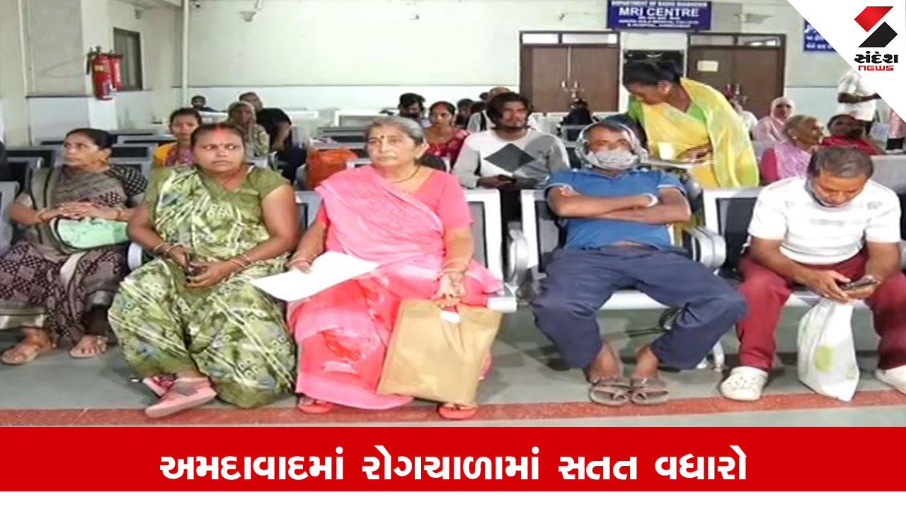 અમદાવાદમાં રોગચાળો વધ્યો: સોલા સિવિલમાં એક સપ્તાહમાં 13,865 OPD અને ડેન્ગ્યુના 69 કેસ નોંધાયા.