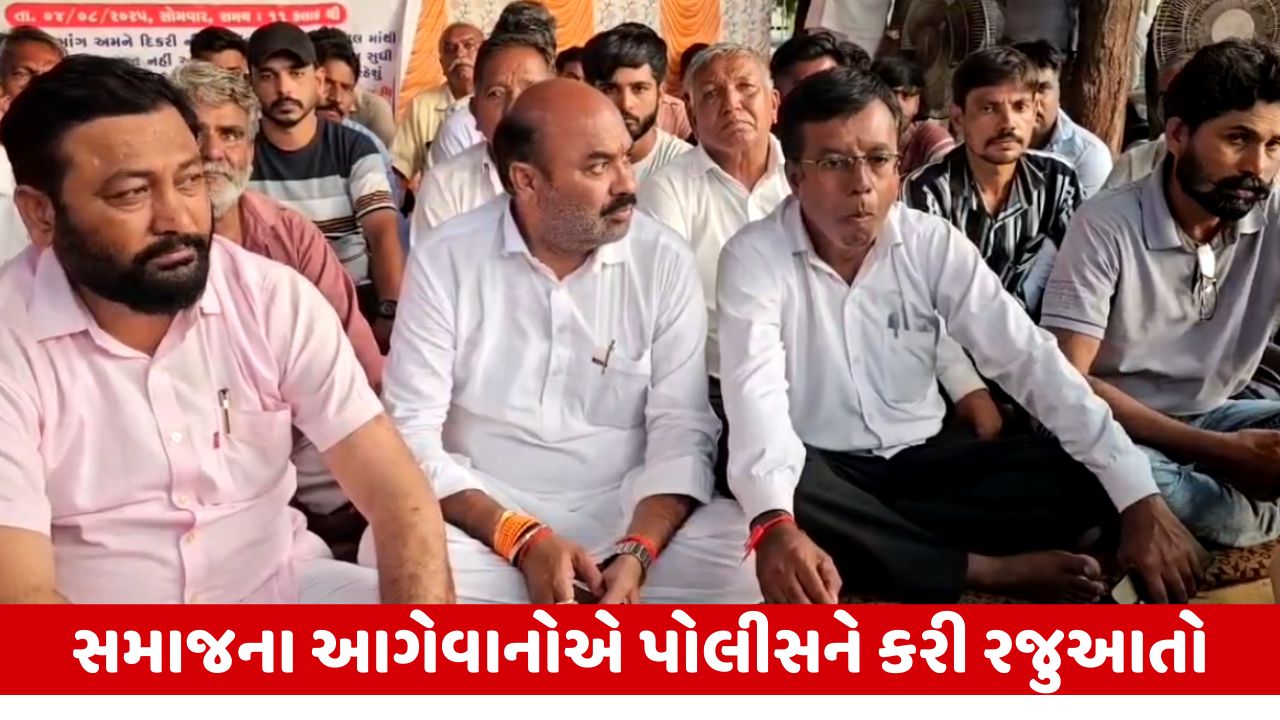 Kachchh : અબડાસામાં હિન્દુ યુવતીને મુસ્લિમ યુવક ભગાડી ગયો હોવાના કેસમાં આવ્યો નવો વળાંક