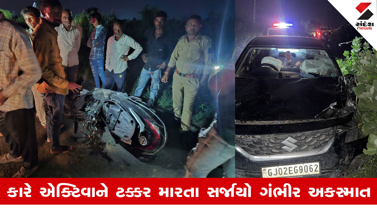 Kadiમાં બેફામ કારચાલકે એક્ટિવાને ટક્કર મારતા બે યુવકોના ઘટનાસ્થળે મોત