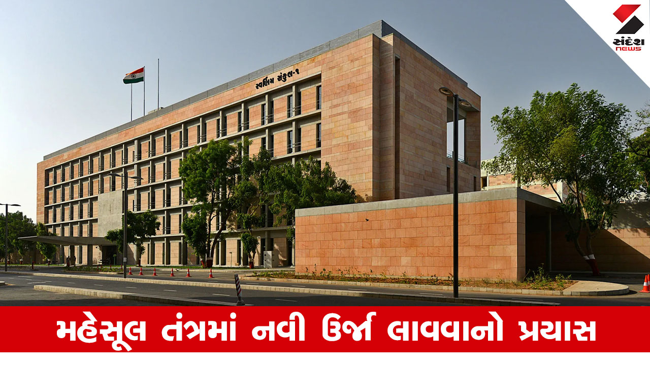 Gandhinagar News : ગુજરાતમાં મહેસૂલ વિભાગનો મોટો નિર્ણય, 84 મામલતદારોની બદલી, 45 નાયબ મામલતદારોને બઢતી