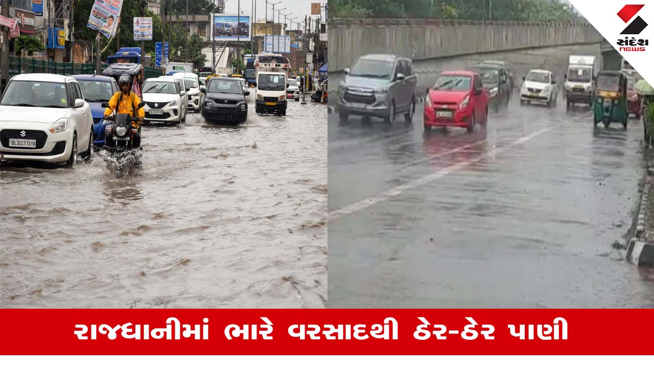 હવામાન વિભાગની આગાહી: ઉત્તરાખંડ સહિત ઉત્તર ભારતમાં ભારે વરસાદ, દિલ્હીમાં RED ALERT જાહેર.