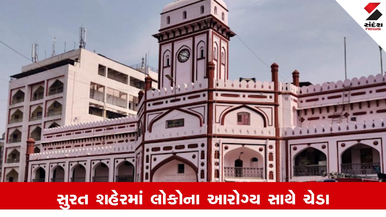 સુરત શહેરમાં આરોગ્ય સાથે ચેડા, ફૂડ વિભાગે લીધેલા દૂધના માવાના 10 સેમ્પલ ભેળસેળ યુક્ત મળ્યા.