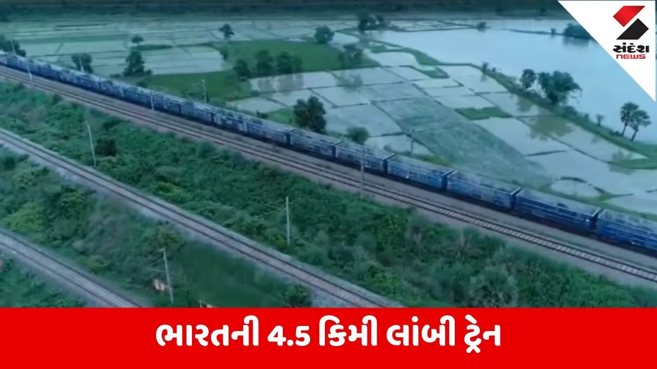 ભારતની સૌથી લાંબી માલગાડી રુદ્રાસ્ત્ર, જેમાં 354 ડબ્બા અને 7 એન્જિન જોડાયેલા છે.