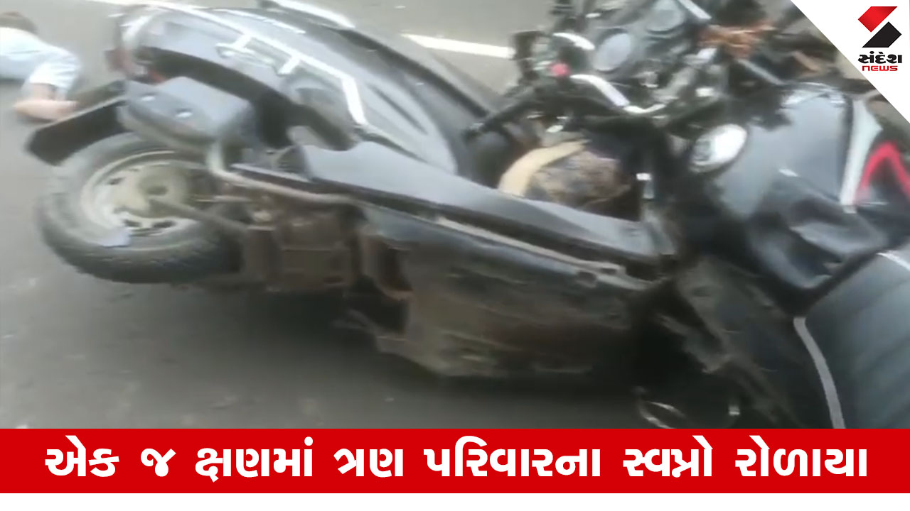 Tapi News : ઉકાઈ નજીક પીપળ ચોકડી પર બે બાઇક અથડાતા ગમગીની, સોનગઢના 3 યુવાનોએ જીવ ગુમાવ્યો