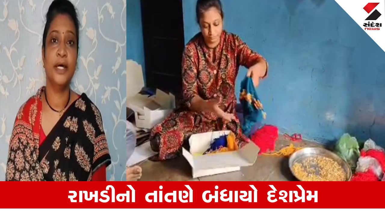 નડિયાદની દીકરીએ સૈનિકો માટે 16,000 રાખડીઓ મોકલી, જેને PM મોદીએ પત્ર લખી બિરદાવી.