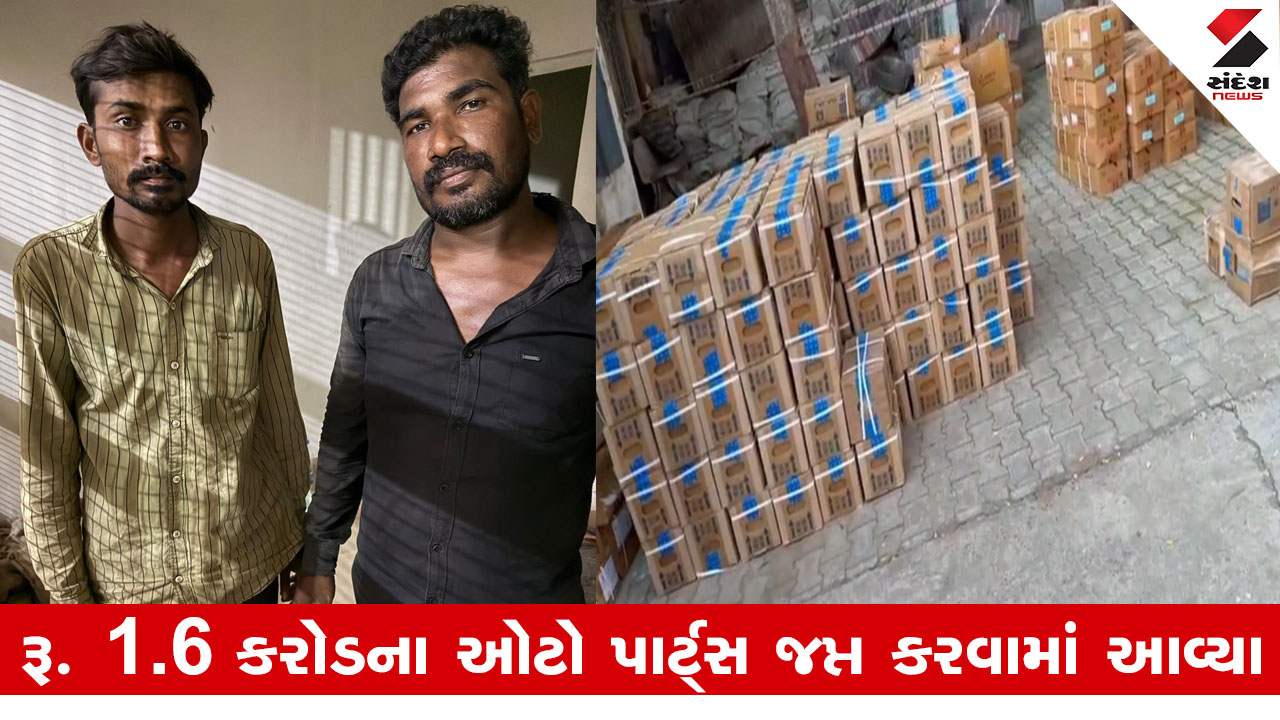 વડોદરામાં કરોડોના ઓટો પાર્ટ્સની ગેરકાયદેસર હેરાફેરી ઝડપાઈ, ટ્રક ચાલક અને ક્લિનરની ધરપકડ કરવામાં આવી.