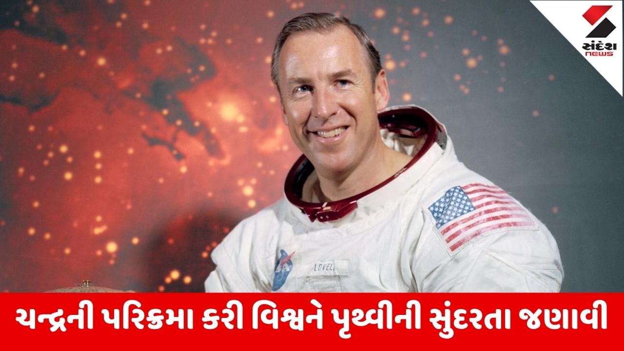NASA: મહાન અંતરિક્ષ યાત્રી જિમ લવેલનું 97 વર્ષની વયે નિધન થતાં શોકની લાગણી ફેલાઈ.