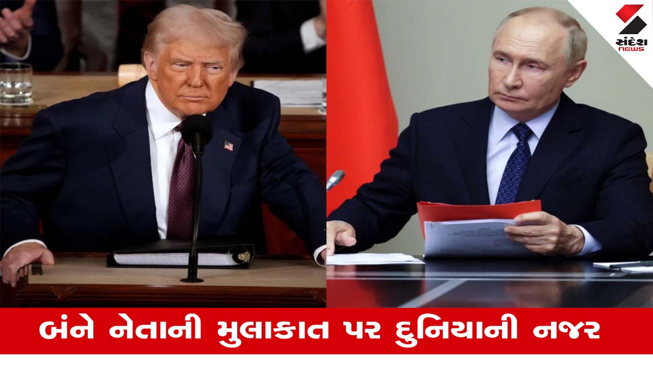 અમેરિકાના રાષ્ટ્રપતિ Donald Trump અને Putinની મુલાકાત, રશિયા-યુક્રેન યુદ્ધ પર ચર્ચા.