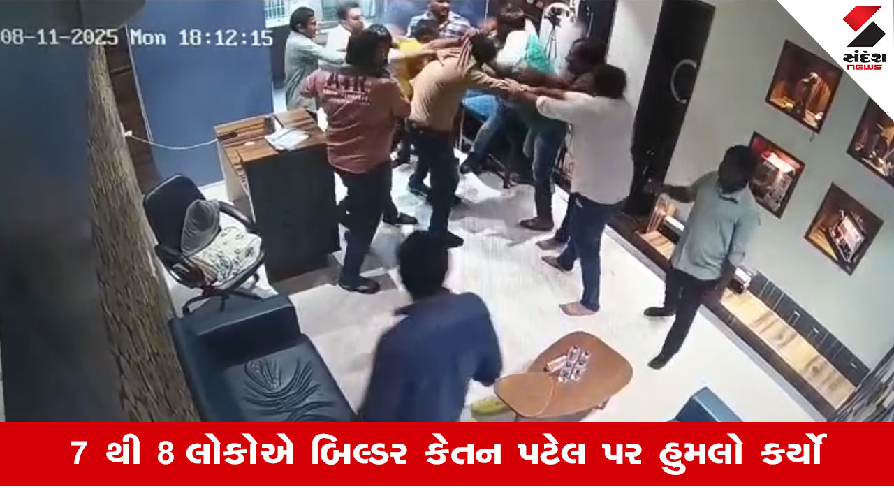 Ahmedabadના સાયન્સ સિટી રોડ પર આસામાજિક તત્વોનો આતંક, જ્વેલર્સની ઓફિસમાં ઘૂસીને બિલ્ડર પર કર્યો જીવલેણ હુમલો