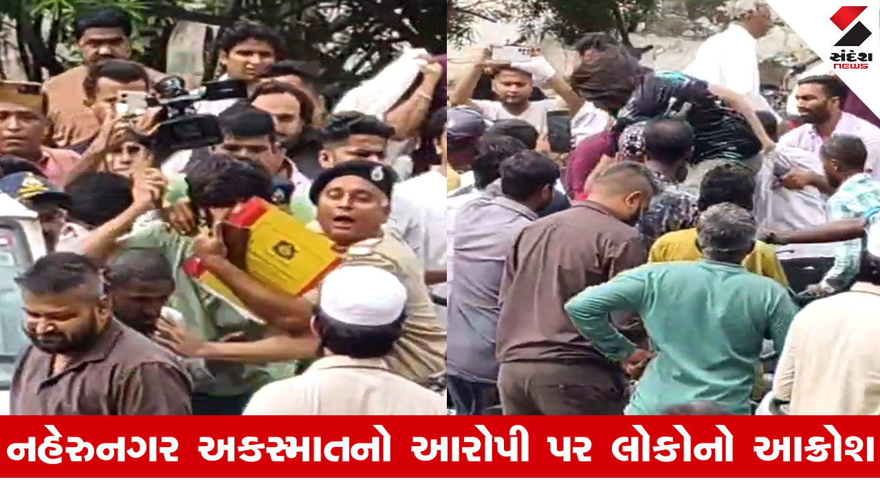 Ahmedabad News : નહેરૂનગર અકસ્માત કેસ, આરોપીને કોર્ટ પરિસરમાં લોકોએ મેથીપાક ચખાડ્યો...