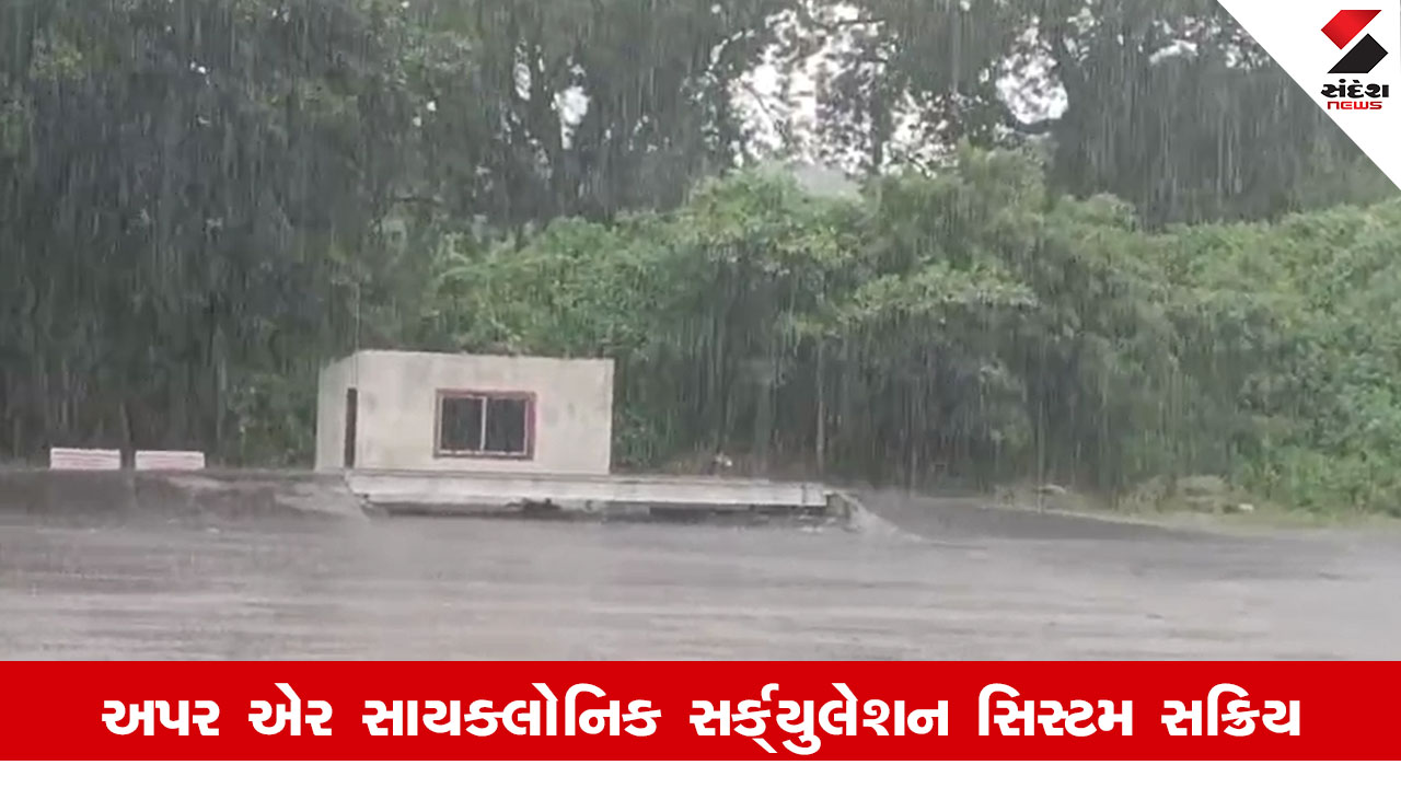 Weather News: આજે હળવા વરસાદની આગાહી, રાજ્યમાં મહત્તમ તાપમાન 35 ડિગ્રી નોંધાઈ શકે