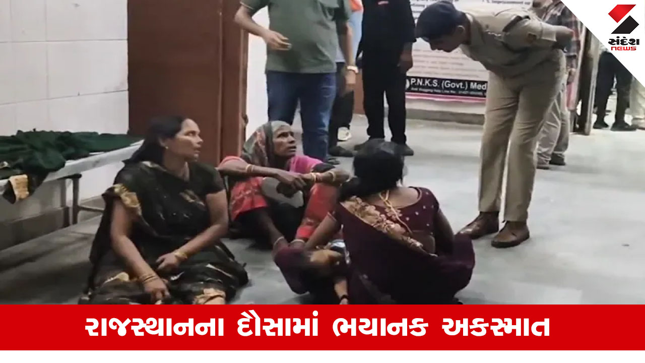 રાજસ્થાનના દૌસામાં ભયાનક અકસ્માત: પિકઅપ વાન અને કન્ટેનરની ટક્કરમાં ખાટુ શ્યામના દર્શન કરીને પરત ફરતા 11 લોકોના મોત.