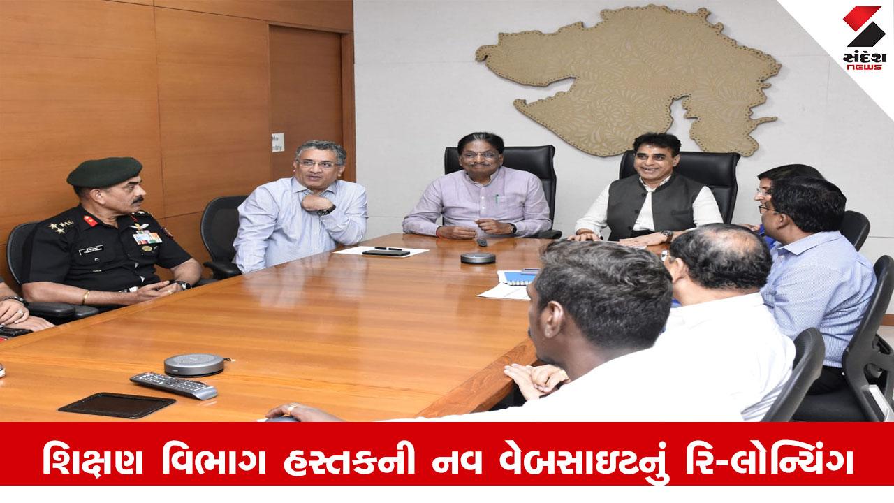 Gandhinagar News : ઉચ્ચ-ટેક્નિકલ શિક્ષણ મંત્રી ઋષિકેશ પટેલ દ્વારા શિક્ષણ વિભાગ હસ્તકની 9 વેબસાઇટનું રિ-લોન્ચિંગ કરાયું