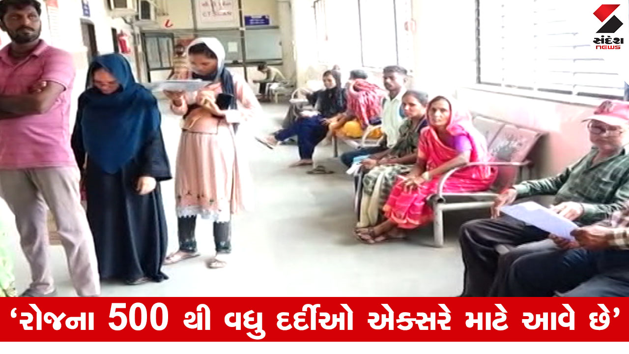 Vadodara News : તંત્રની મંદગતિનો ભોગ બન્યા દર્દીઓ, SSG હોસ્પિટલમાં ડિજિટલ એક્સ-રે બન્યું માથાનો દુખાવો...