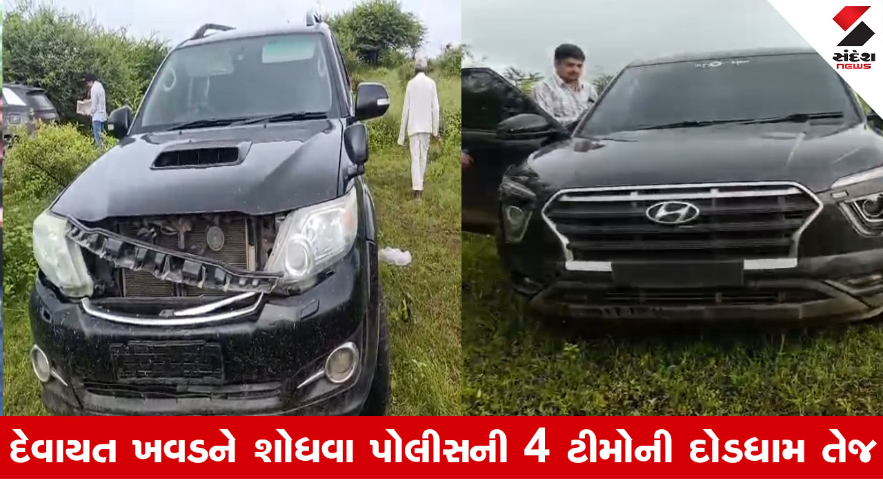 Gir Somnath News : દેવાયત ખવડ કેસમાં નવો વળાંક, હુમલામાં વપરાયેલી બે કાર ગીર સોમનાથથી બિનવારસી મળી