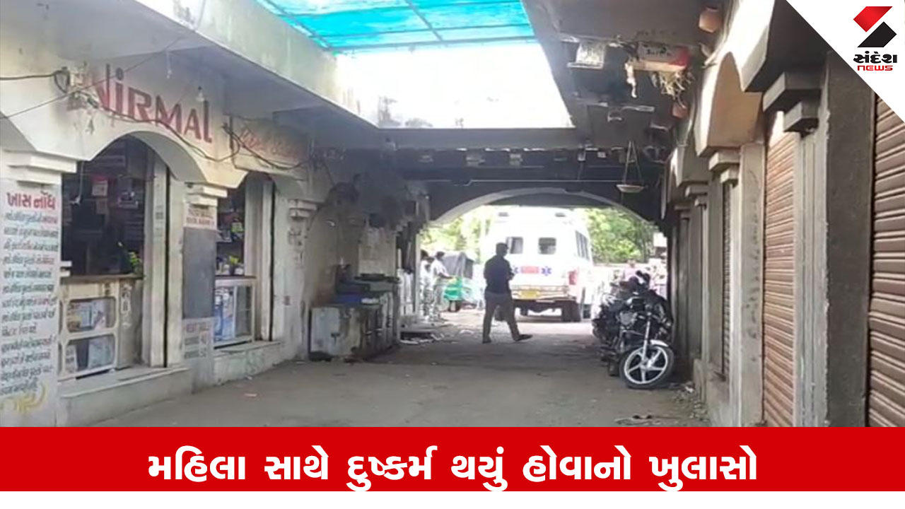 સુરેન્દ્રનગરમાં પાંચ શખ્સો દ્વારા મહિલા પર ગેંગરેપ અને હત્યા, પોલીસે ફરિયાદ નોંધી તપાસ હાથ ધરી.
