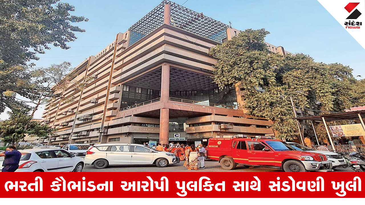 Ahmedabad News : AMC માં ભરતી કૌભાડ, 8 કર્મચારીઓ બરતરફ, ખોટા પરિણામોનો પર્દાફાશ