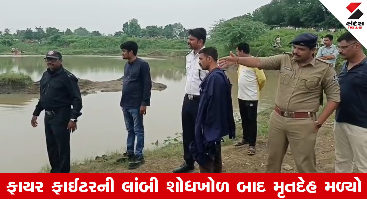 Panchmahal માં કરુણાંતિકા, ઘોઘંબાના તળાવમાં ડૂબી જવાથી 12 વર્ષના કિશોરનું મોત