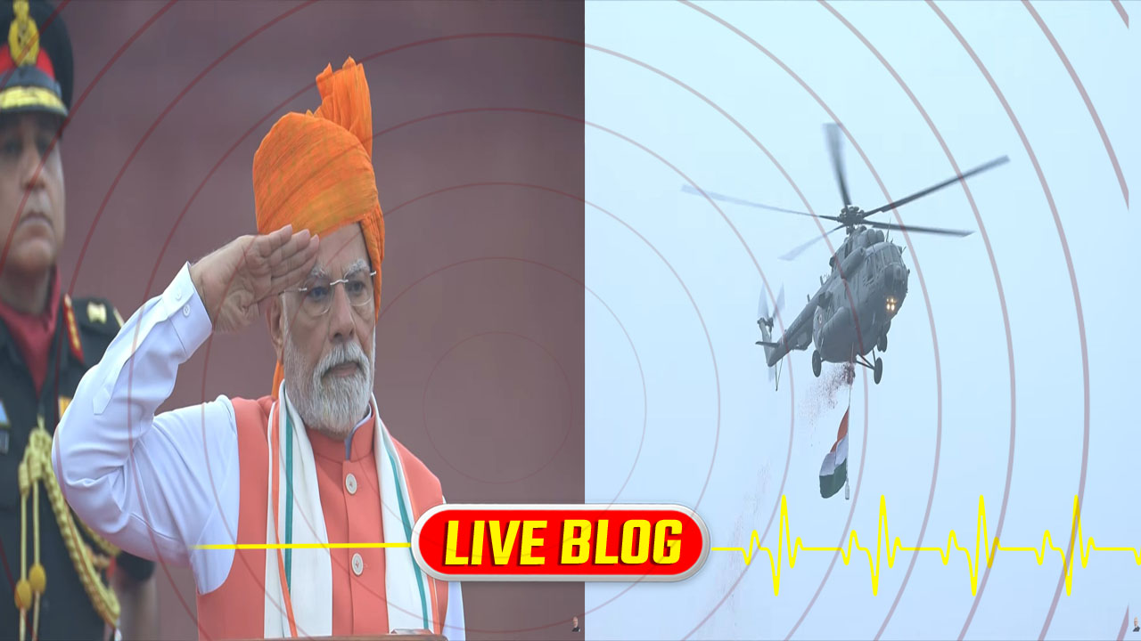 79 Independence Day 2025 Live : લાલ કિલ્લા પરથી PM મોદીનું એલાન, આ દિવાળીએ દેશવાસીઓને ટેકસના ઘટડાને લઈ મોટી ભેટ મળશે