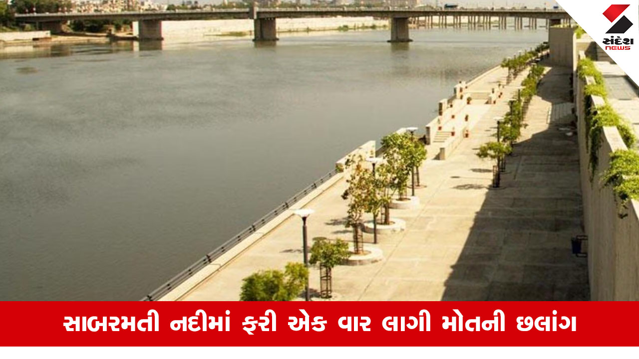 Ahmedabad સાબરમતી નદીમાં મહિલાએ બાળકી સાથે લગાવી મોતની છલાંગ, ડૂબી જવાથી મહિલાનું નિપજ્યું કરુણ મોત