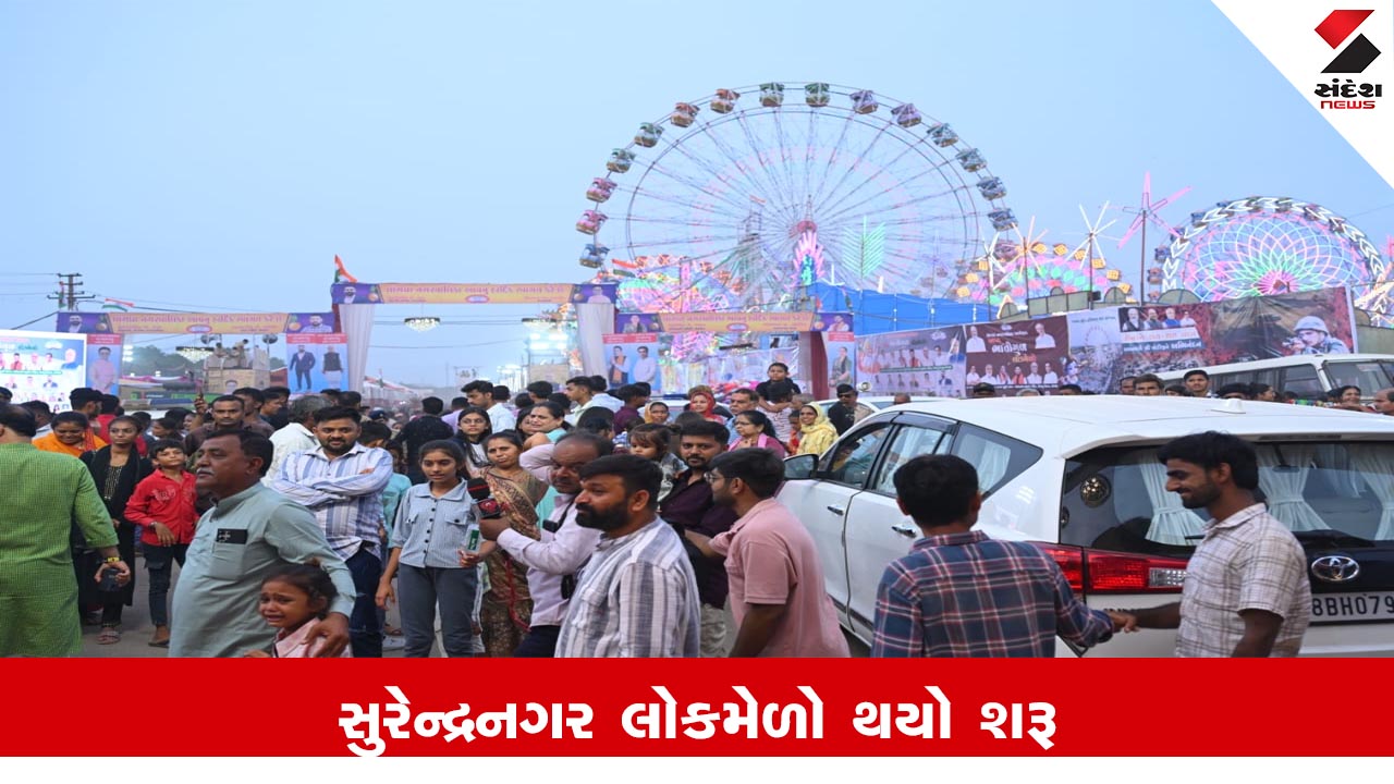 Surendranagar News : ધ્રાંગધ્રા નગરપાલિકા દ્વારા આયોજિત 'ધ્રાંગધ્રા લોકમેળા' ખાતે  ચાર દિવસ લોકમેળાની રંગત શરૂ