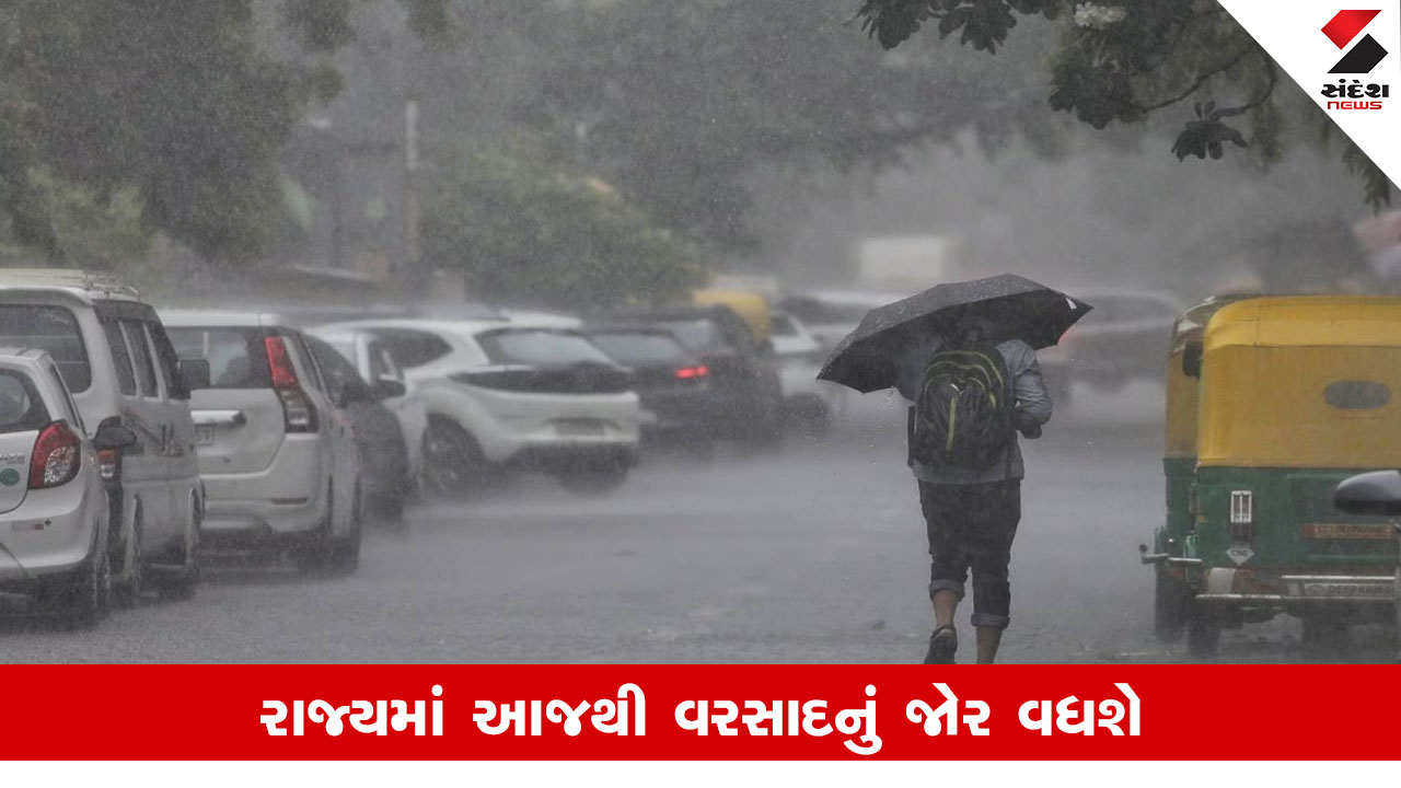 Weather News: એક સાથે પાંચ વરસાદી સિસ્ટમ સક્રિય થઈ, રાજ્યમાં ભારેથી અતિભારે વરસાદની આગાહી
