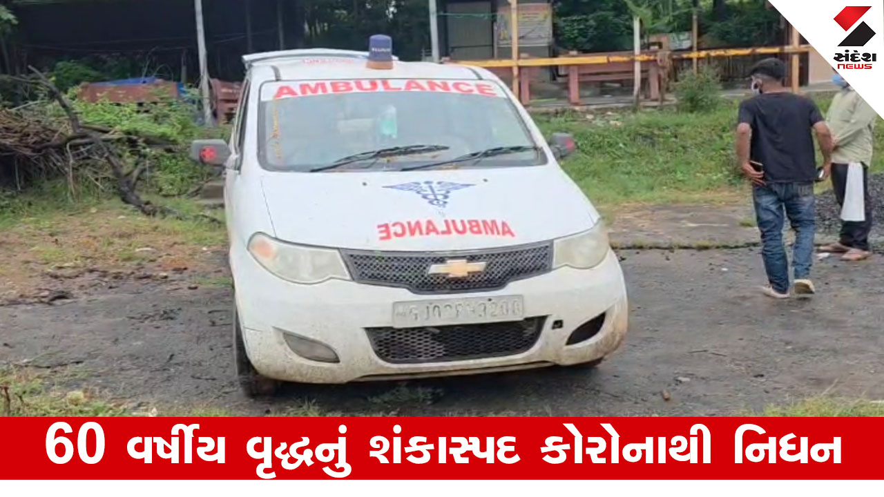 Bharuch માં ફરી કોરોનાનો પડછાયો? શંકાસ્પદ કોવિડથી વૃદ્ધનું મૃત્યુ, આરોગ્ય તંત્ર એલર્ટ