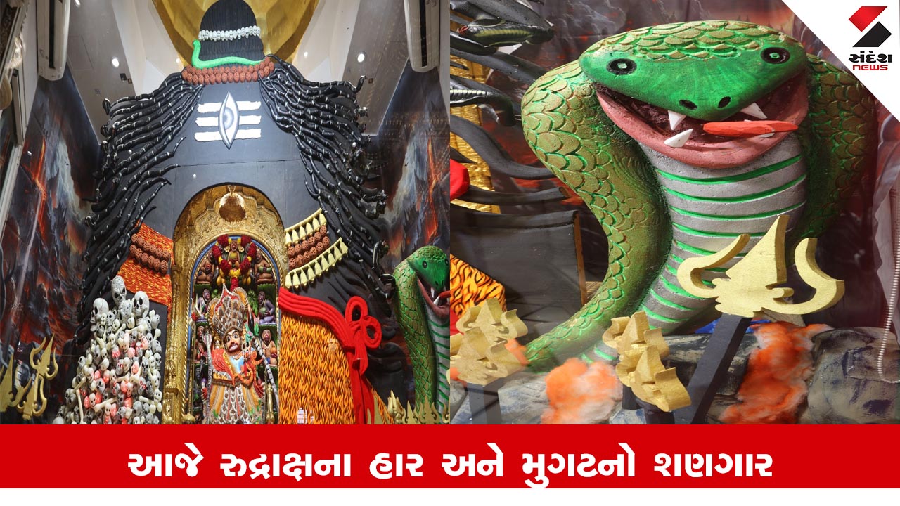 સાળંગપુર સમાચાર: શ્રીકષ્ટભંજનદેવ મંદિરના ગર્ભગૃહમાં મહાકાલ થીમ અને દાદાને રુદ્રાક્ષ શણગાર.