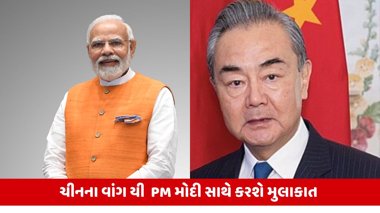 ચીની વિદેશ મંત્રી વાંગ યીની ભારત મુલાકાત: અમેરિકી ટેરિફ અને પીએમ મોદી સાથે ચર્ચા.