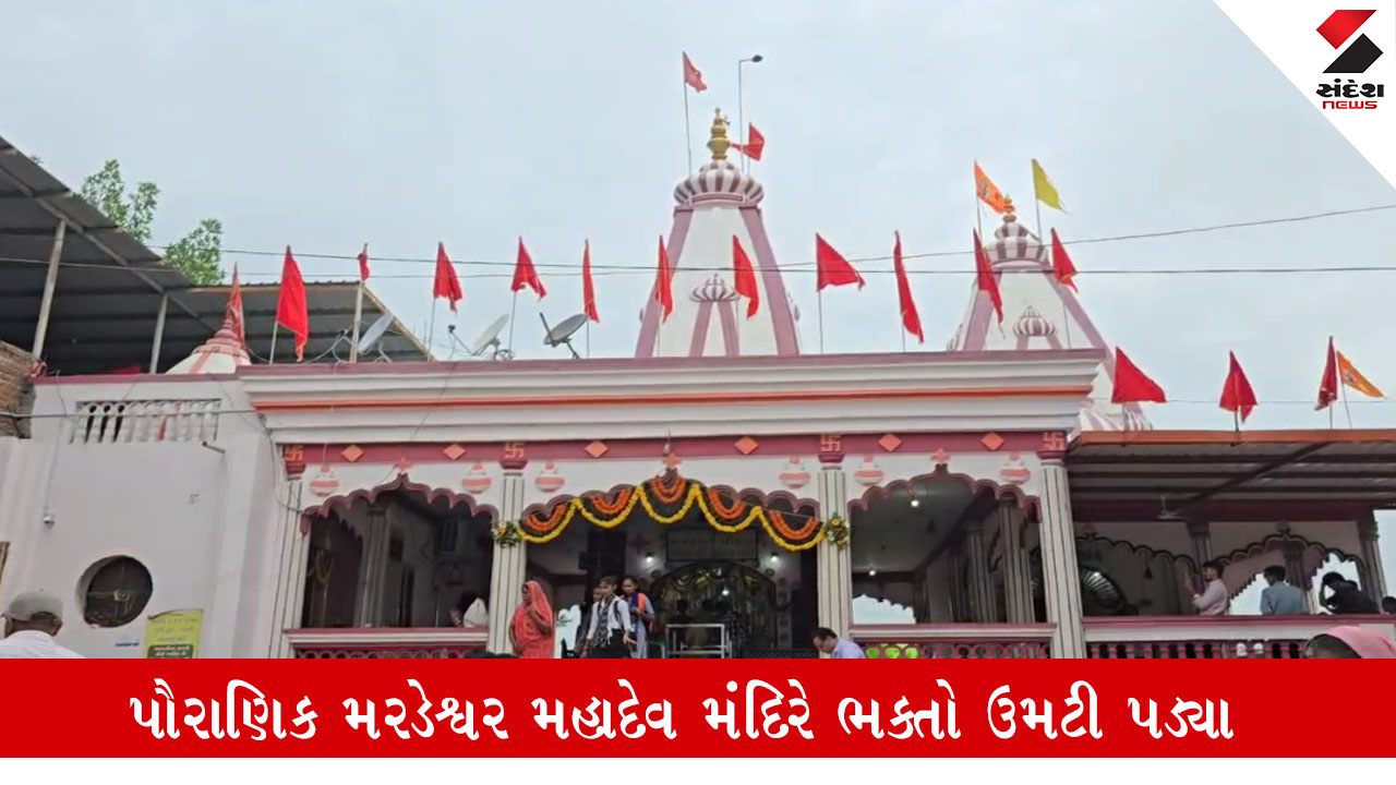 પંચમહાલ: શ્રાવણના અંતિમ સોમવારે શિવાલયો 'હર હર મહાદેવ'ના નાદથી ગુંજી ઉઠ્યા.