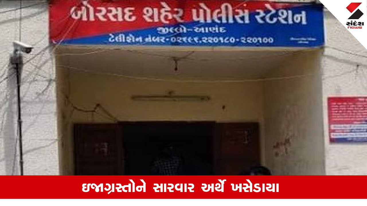 Borsad News: રાસ ગામમાં વીજ કામગીરી દરમિયાન કેમિકલ ભરેલા બેરલમા બ્લાસ્ટ થયો, એક બાળક સહિત ચાર લોકો દાઝ્યા