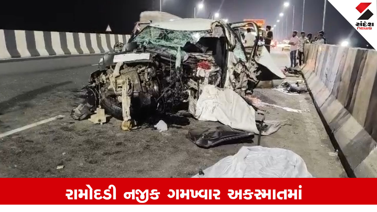 Petlad: રામોદડી બ્રિજ પર કાર ચાલકે સ્ટેરિંગ પરથી કાબૂ ગુમાવતા અકસ્માત, 3 લોકોના ઘટના સ્થળે મોત