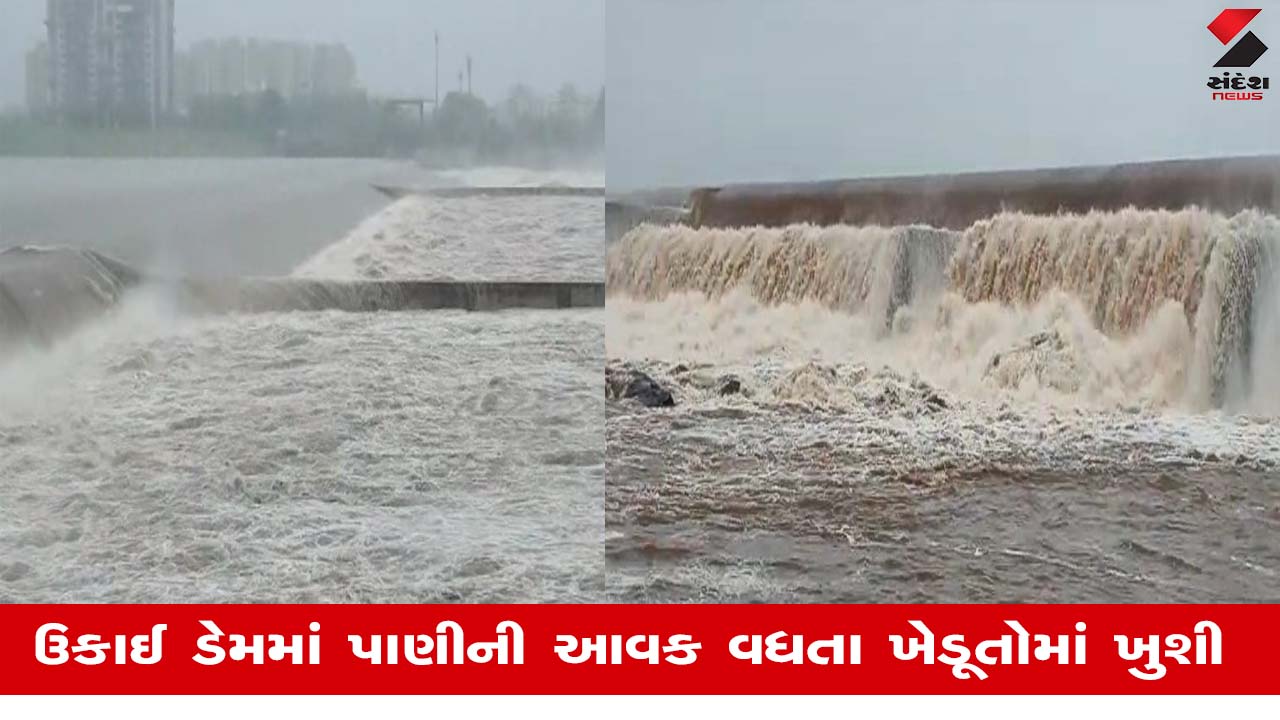 Suratમાં ધોધમાર વરસાદનું તાંડવ, કાકરાપાર ડેમ છલકાયો, તાપી નદી સીઝનમાં પહેલીવાર બંને કાંઠે વહેતી થઈ