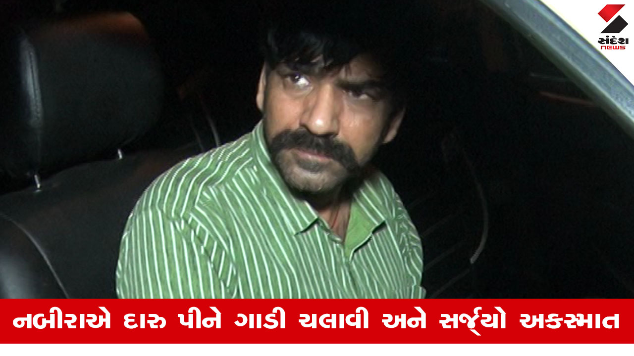 Ahmedabadમાં દારૂ પીધેલી હાલતમાં નબીરો કાર લઈને ફરવા નીકળ્યો અને સર્જ્યો અકસ્માત, બાદમાં પોલીસ પર રોફ જમાવવાનો પ્રયાસ