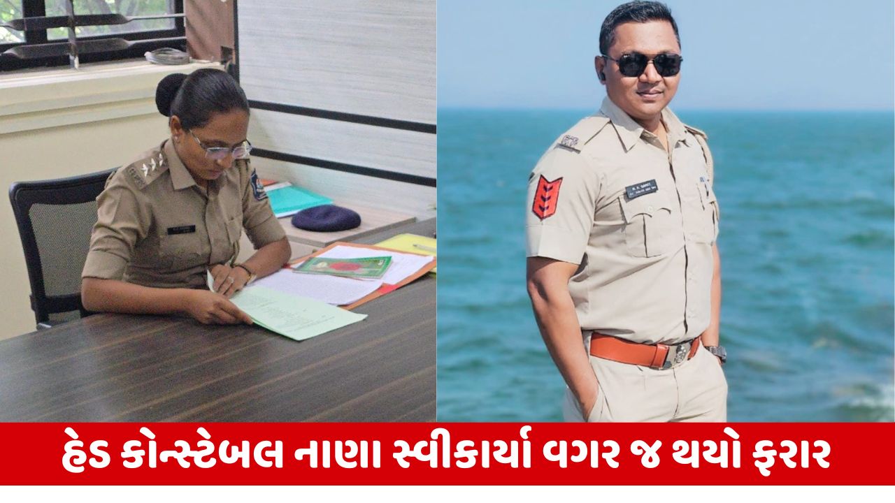 Tapiમાં અમદાવાદ ACBની સફળ ટ્રેપ, તાપી SCST સેલના DySP અને હેડ કોન્સ્ટેબલે રૂપિયા 1.5 લાખની માગી લાંચ